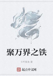 惊世神羽