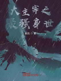 末世之智能守护