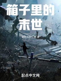 从地球走出的仙人