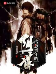 她命中的一束光