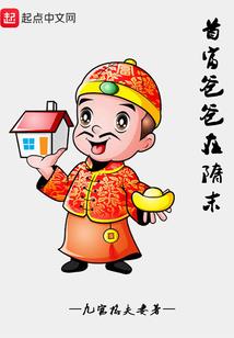异界占山为王