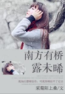 失落园之情路弄人