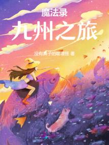 零之继承者