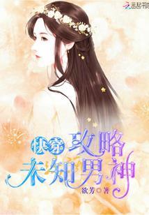 南清娘娘重生故事