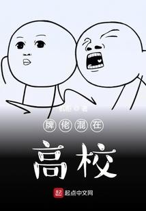 看守者的秘密