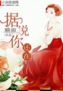 我的圣仙妻