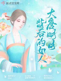 凤颜：妄倾城