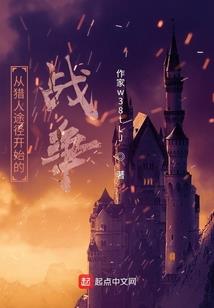 奇幻世界飘渺仙