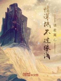 花都修仙传记