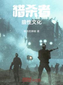 我是一本修仙小说