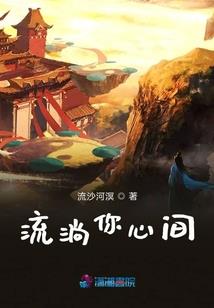 神医邪僧