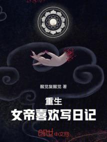 国师皇后别想逃