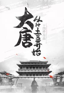仙侠平妖录