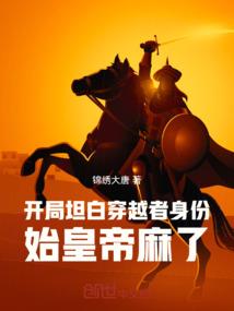 拔剑吧，少年
