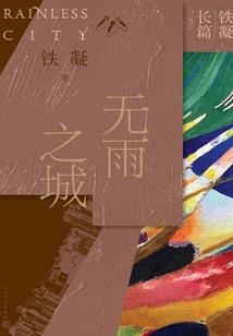 唐枭