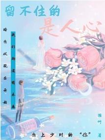 衍仙经之千鸩