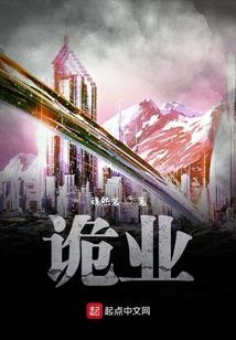 学园都市龙之旅者
