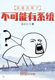 创世第二世界