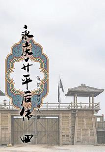 明清酌酒见明清