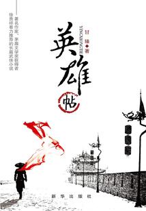假面骑士综漫的希望之轨迹