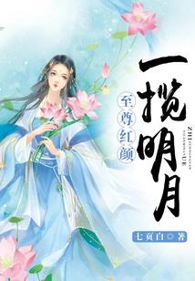 诱人神厨：老婆请吃我