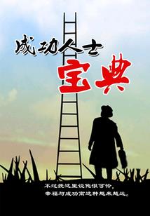 修罗之帝王冢
