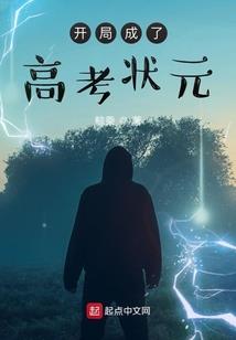 鬼踮脚