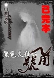 恶魔竹马，青梅请小心