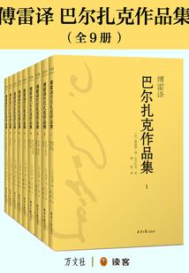 嗜血美人