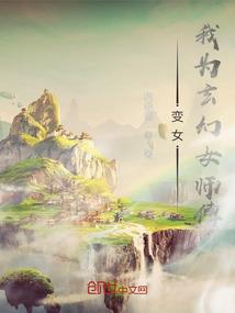 仙墓志
