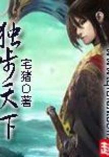 六道君