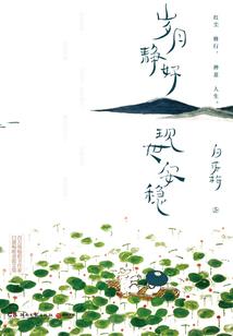 异世之灯街花姐