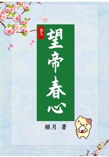 迟暮心色