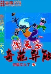 中国私家侦探