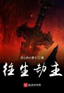 元素救世者