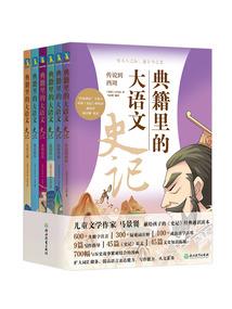 仙路争鸣