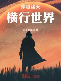 葫说八道