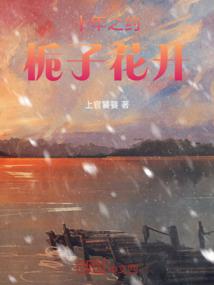 龙血土地神