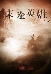 火影之登临绝顶