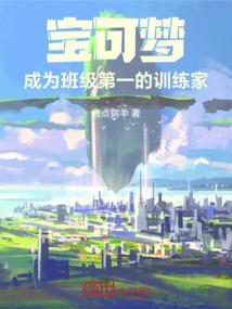 都市异能修真