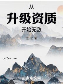 异界之妖纹