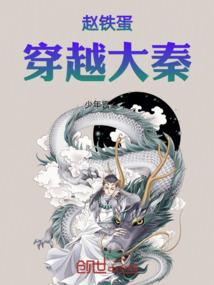 雪女秀瑾有点料