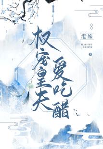 主宰传人在花都