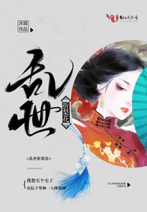 仙刹修罗