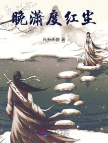 万族争霸，开局召唤不良帅