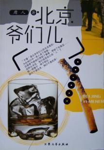 新纪元——修真时代