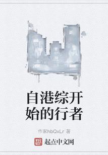 异界守护神