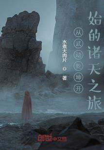 人族不朽传