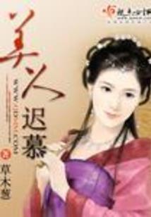 太岁魔术师