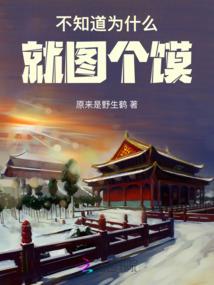 神荒之焰火黄昏